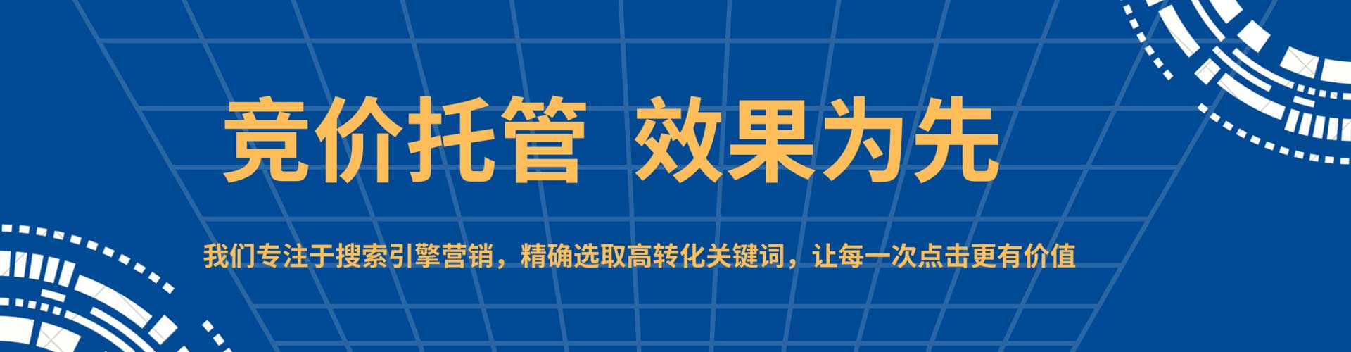 双城sem外包