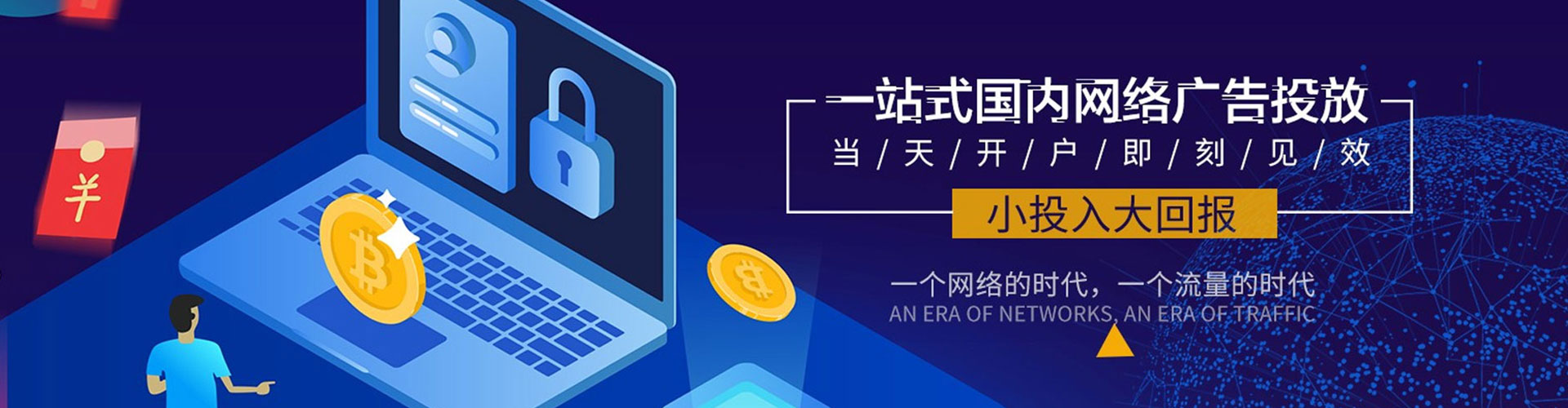 双城百度运营推广